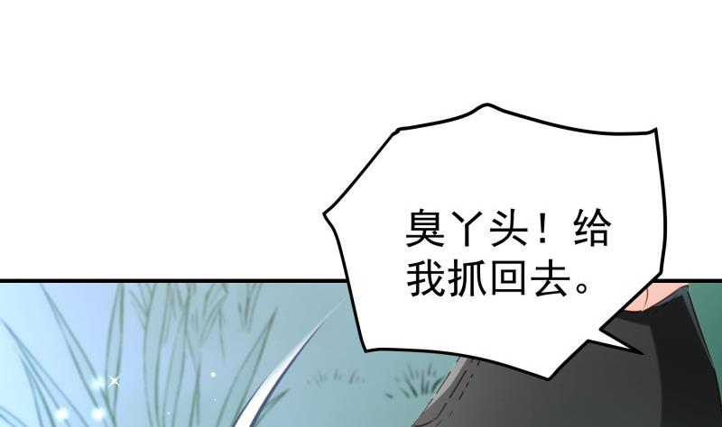 【恋与男神物语】漫画-（第100话 大惊失色）章节漫画下拉式图片-19.jpg