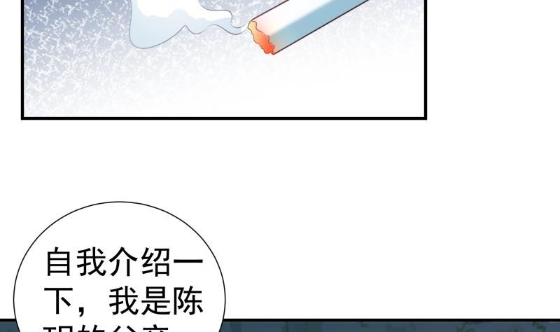 【恋与男神物语】漫画-（第100话 大惊失色）章节漫画下拉式图片-5.jpg