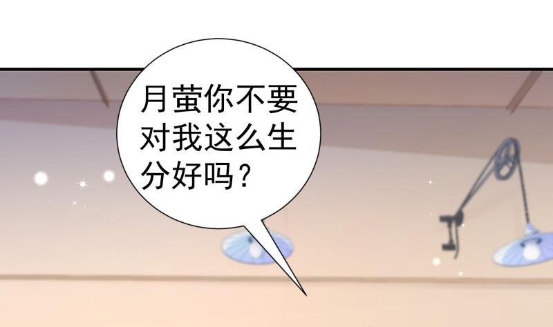 【恋与总裁物语】漫画-（第116话 真相到底是？）章节漫画下拉式图片-35.jpg