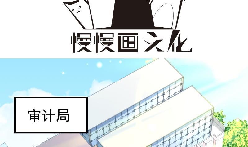 【恋与总裁物语】漫画-（第116话 真相到底是？）章节漫画下拉式图片-4.jpg