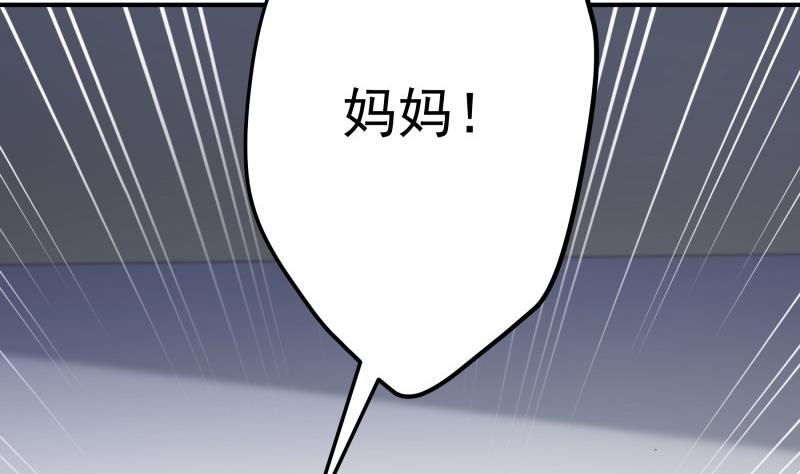 【恋与总裁物语】漫画-（第142话 蓄意伤害）章节漫画下拉式图片-20.jpg