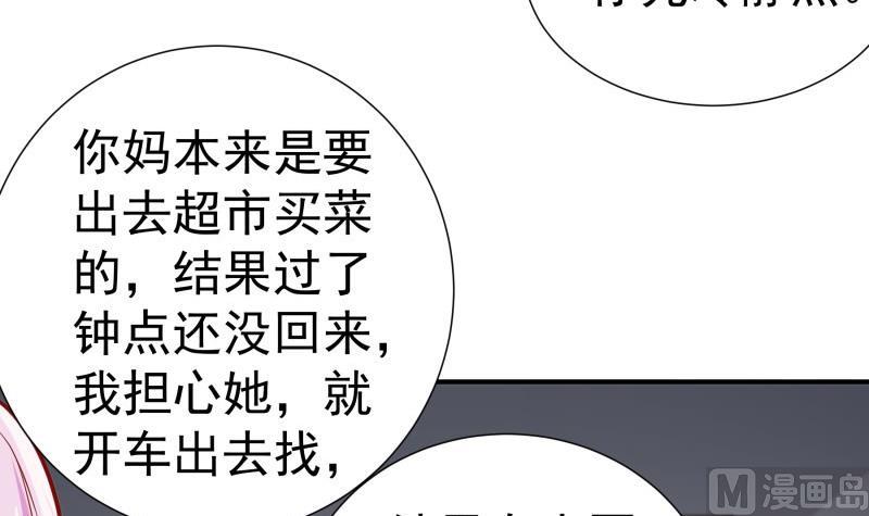 【恋与总裁物语】漫画-（第142话 蓄意伤害）章节漫画下拉式图片-36.jpg