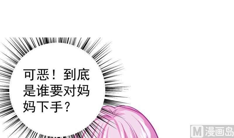 【恋与总裁物语】漫画-（第142话 蓄意伤害）章节漫画下拉式图片-48.jpg