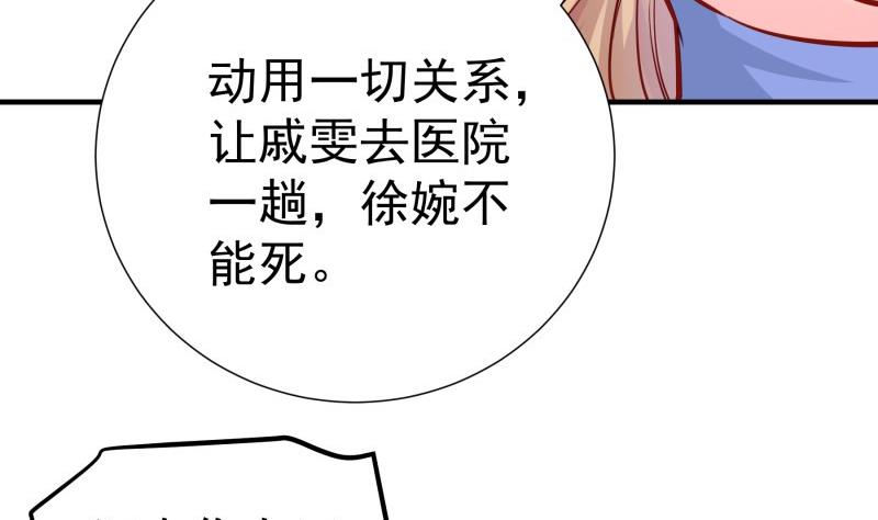 【恋与总裁物语】漫画-（第165话 搜寻）章节漫画下拉式图片-50.jpg
