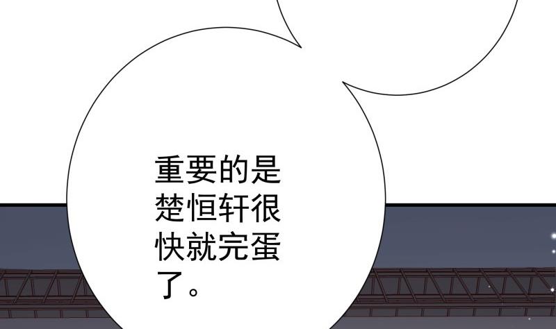 【恋与总裁物语】漫画-（第182话 竟然是陈钥？！）章节漫画下拉式图片-23.jpg
