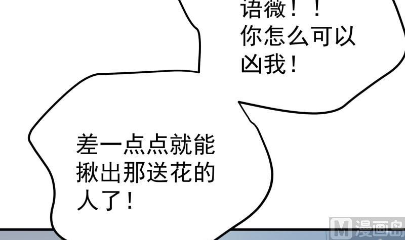 【恋与总裁物语】漫画-（第182话 竟然是陈钥？！）章节漫画下拉式图片-39.jpg