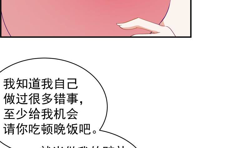 【恋与总裁物语】漫画-（第25话 危险的约定）章节漫画下拉式图片-20.jpg