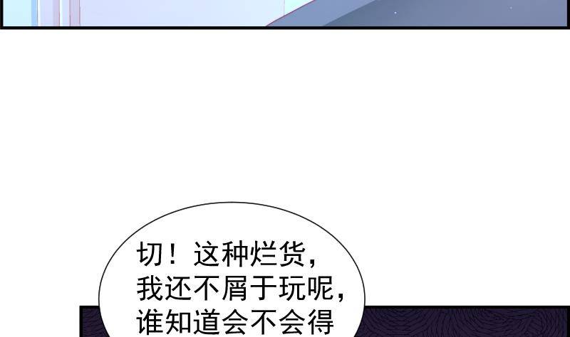 【恋与总裁物语】漫画-（第25话 危险的约定）章节漫画下拉式图片-42.jpg