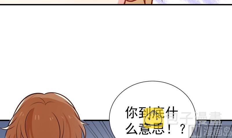 【恋与总裁物语】漫画-（第93话 暴露了）章节漫画下拉式图片-15.jpg