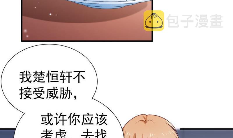 【恋与总裁物语】漫画-（第93话 暴露了）章节漫画下拉式图片-19.jpg