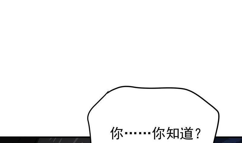 【恋与总裁物语】漫画-（第93话 暴露了）章节漫画下拉式图片-23.jpg