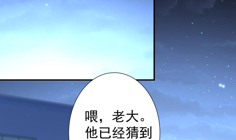 【恋与总裁物语】漫画-（第98话 一起逃跑）章节漫画下拉式图片-13.jpg