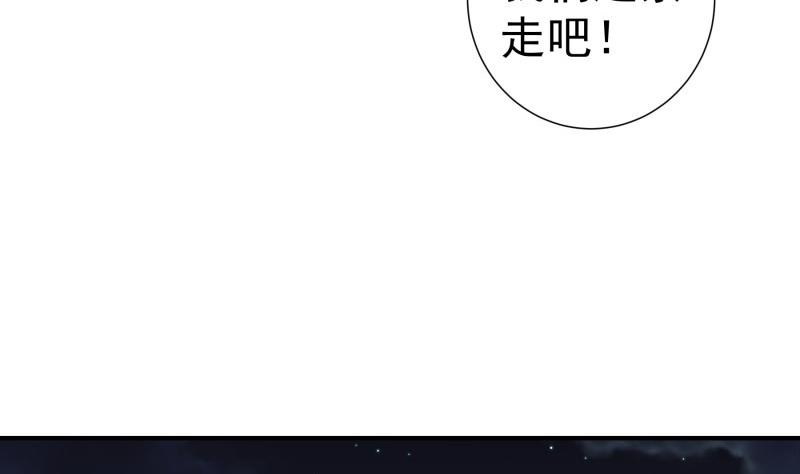 【恋与总裁物语】漫画-（第98话 一起逃跑）章节漫画下拉式图片-46.jpg
