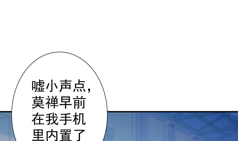【恋与总裁物语】漫画-（第98话 一起逃跑）章节漫画下拉式图片-7.jpg