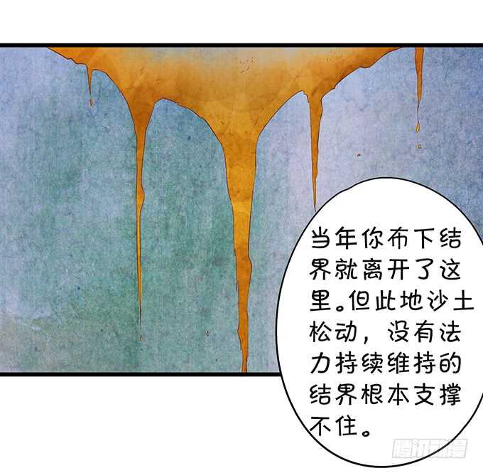 【聊聊斋】漫画-（要杀要剐，悉听尊便！）章节漫画下拉式图片-30.jpg