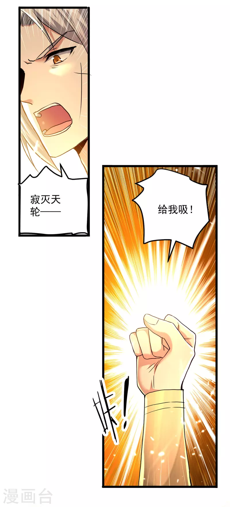 【凌天神帝】漫画-（第282话 入黄泉）章节漫画下拉式图片-24.jpg