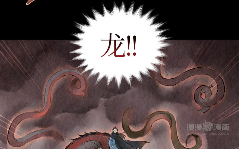 【龙俦纪】漫画-（01·巴国篇·一）章节漫画下拉式图片-110.jpg