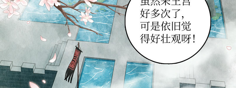 【龙俦纪】漫画-（01·巴国篇·一）章节漫画下拉式图片-76.jpg