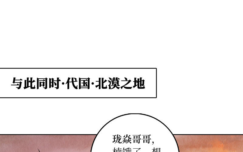 【龙俦纪】漫画-（14·茂国篇·五）章节漫画下拉式图片-63.jpg