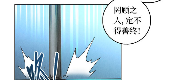 【龙俦纪】漫画-（42·茂国篇·三十三）章节漫画下拉式图片-58.jpg