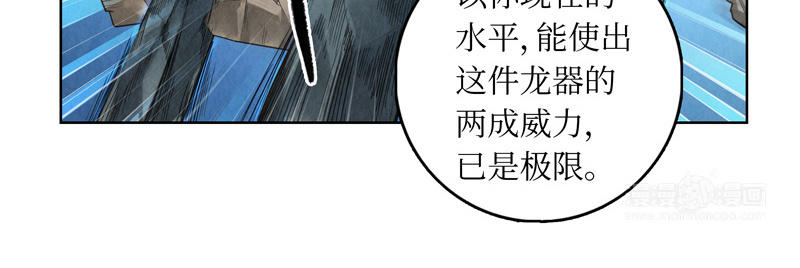 【龙俦纪】漫画-（42·茂国篇·三十三）章节漫画下拉式图片-60.jpg