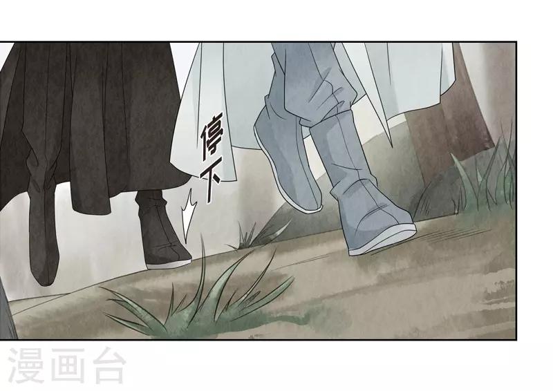 【龙俦纪】漫画-（第11话）章节漫画下拉式图片-45.jpg