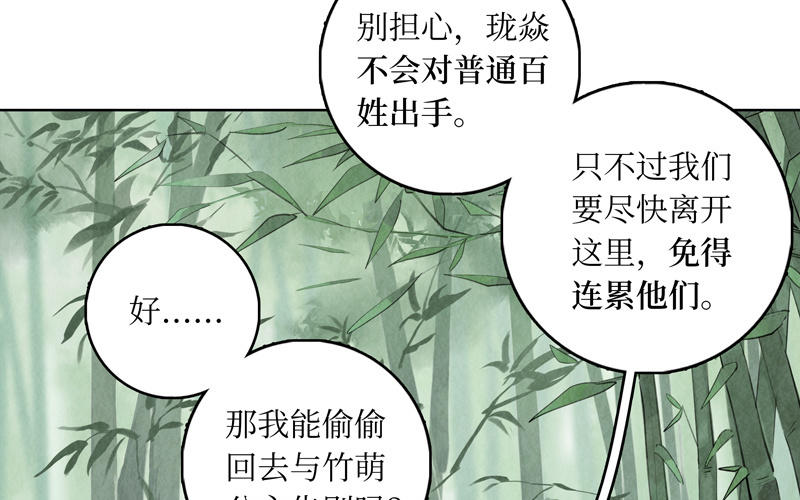 【龙俦纪】漫画-（09·巴国篇·九）章节漫画下拉式图片-14.jpg