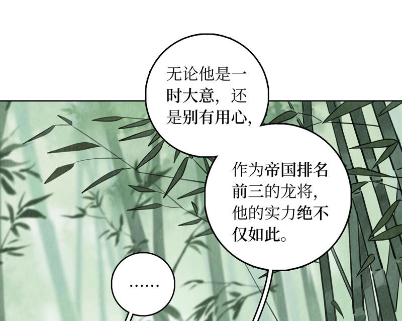【龙俦纪】漫画-（09·巴国篇·九）章节漫画下拉式图片-26.jpg