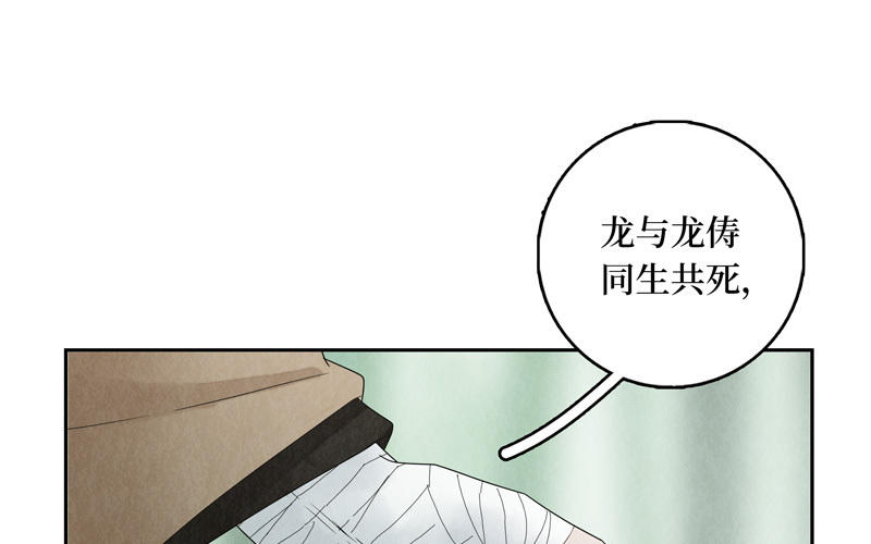 【龙俦纪】漫画-（09·巴国篇·九）章节漫画下拉式图片-35.jpg