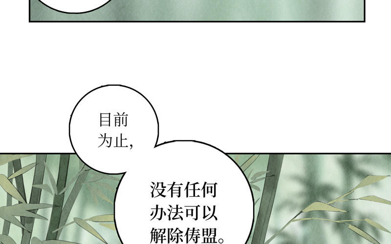 【龙俦纪】漫画-（09·巴国篇·九）章节漫画下拉式图片-37.jpg