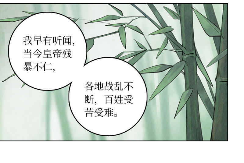 【龙俦纪】漫画-（09·巴国篇·九）章节漫画下拉式图片-64.jpg