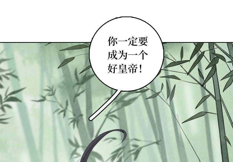 【龙俦纪】漫画-（09·巴国篇·九）章节漫画下拉式图片-66.jpg