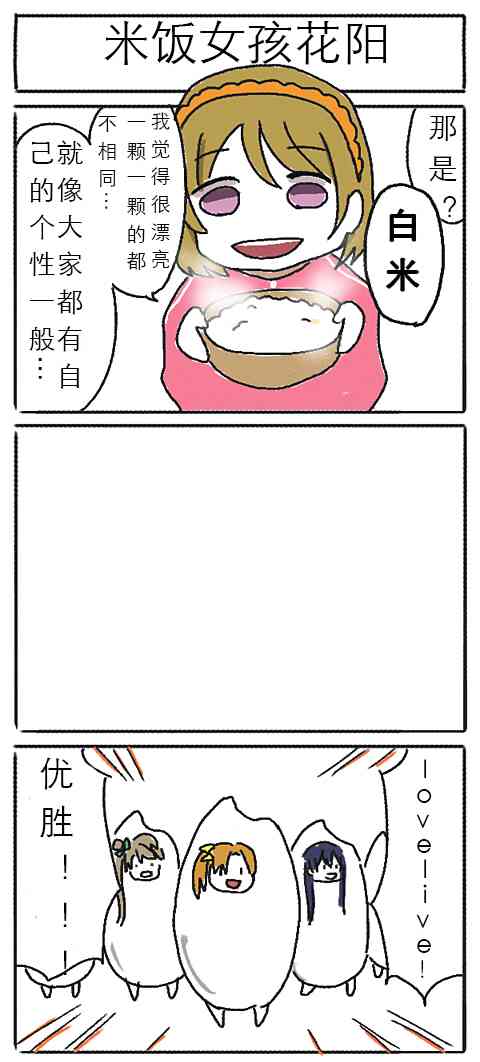 【loveliveあs老师作品集】漫画-（1话）章节漫画下拉式图片-3.jpg