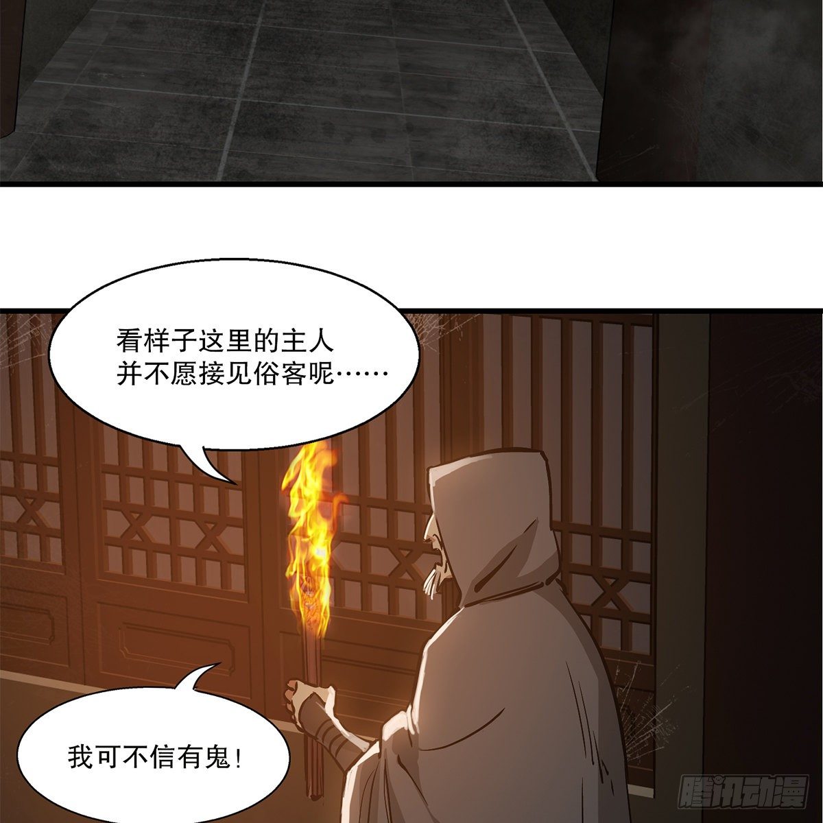 【鹿鼎记】漫画-（第一百二十一话 皆是灵堂）章节漫画下拉式图片-45.jpg