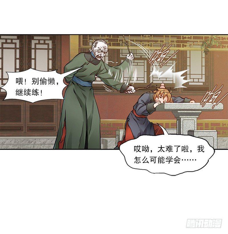 【鹿鼎记】漫画-（第十六话 我要见皇上！！！）章节漫画下拉式图片-17.jpg