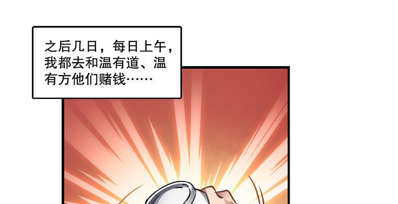 【鹿鼎记】漫画-（第十六话 我要见皇上！！！）章节漫画下拉式图片-18.jpg