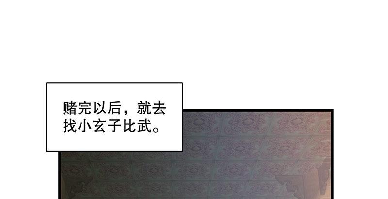 【鹿鼎记】漫画-（第十六话 我要见皇上！！！）章节漫画下拉式图片-21.jpg