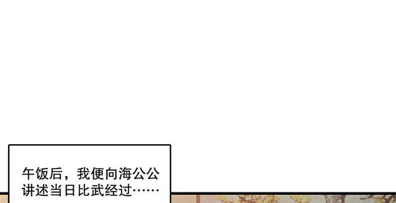 【鹿鼎记】漫画-（第十六话 我要见皇上！！！）章节漫画下拉式图片-24.jpg