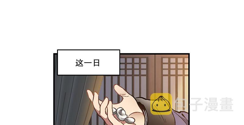 【鹿鼎记】漫画-（第十六话 我要见皇上！！！）章节漫画下拉式图片-43.jpg