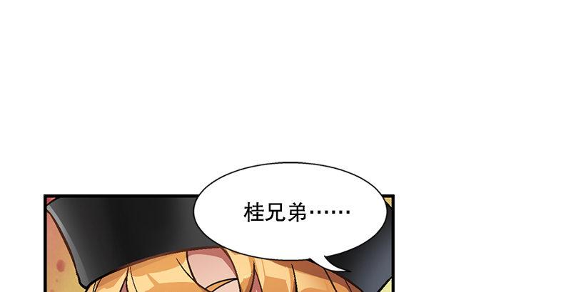 【鹿鼎记】漫画-（第十六话 我要见皇上！！！）章节漫画下拉式图片-47.jpg