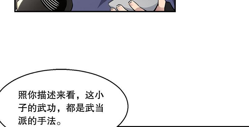 【鹿鼎记】漫画-（第十六话 我要见皇上！！！）章节漫画下拉式图片-5.jpg