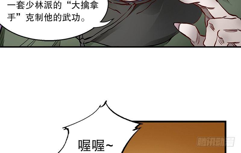 【鹿鼎记】漫画-（第十六话 我要见皇上！！！）章节漫画下拉式图片-9.jpg