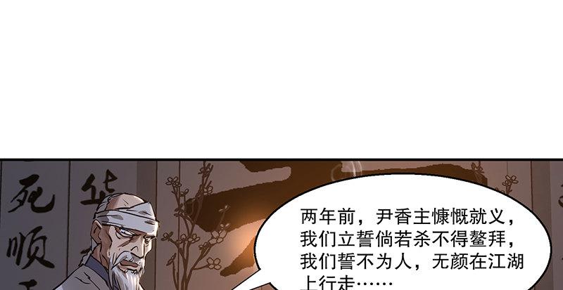 【鹿鼎记】漫画-（第三十九话 我只是路过！）章节漫画下拉式图片-35.jpg