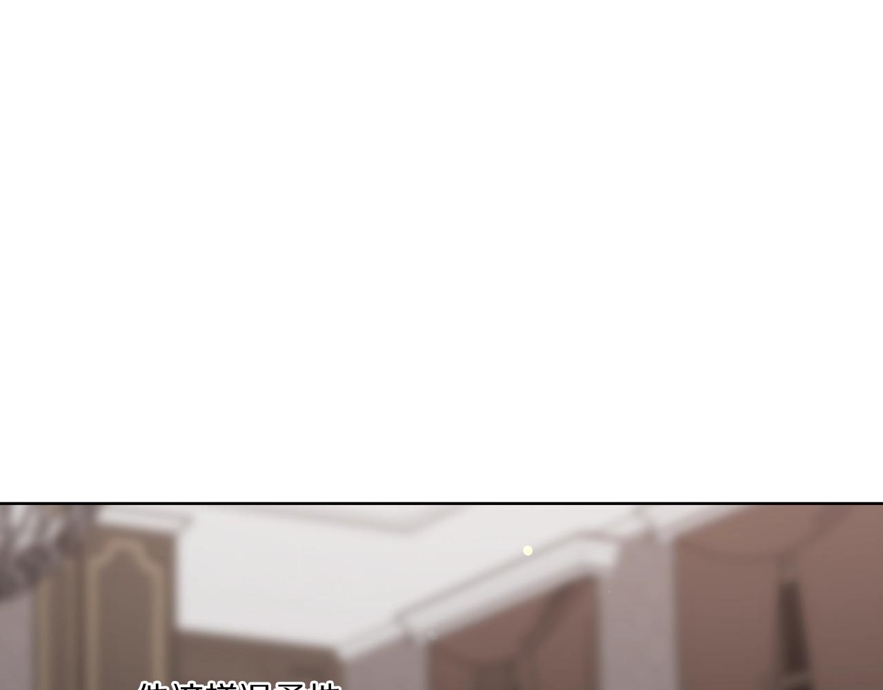 【露西亚-攻略公爵计划】漫画-（第101话 温柔安慰）章节漫画下拉式图片-120.jpg