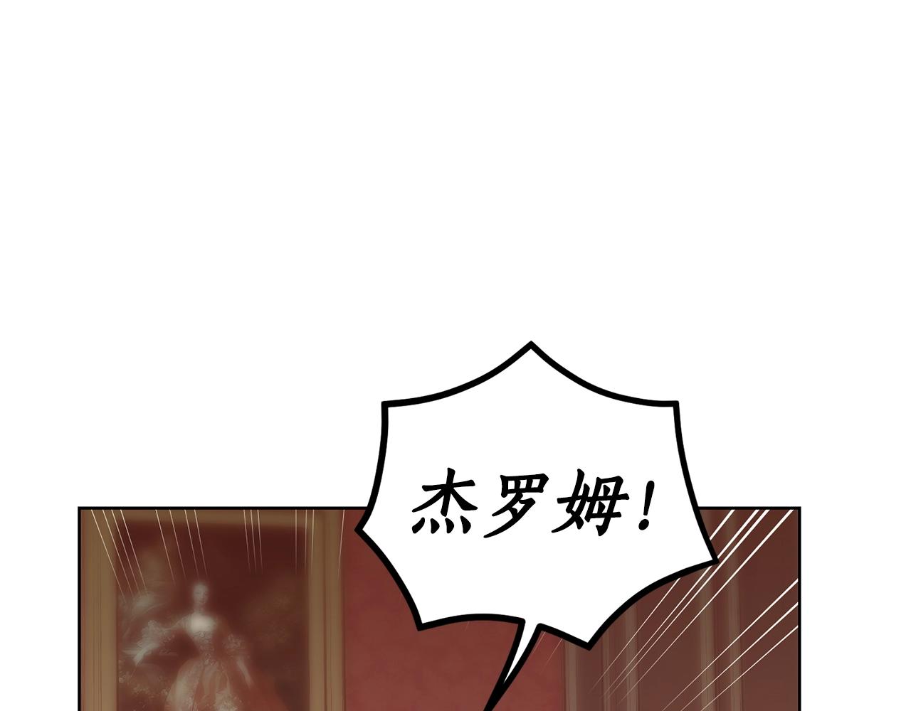 【露西亚-攻略公爵计划】漫画-（第101话 温柔安慰）章节漫画下拉式图片-58.jpg