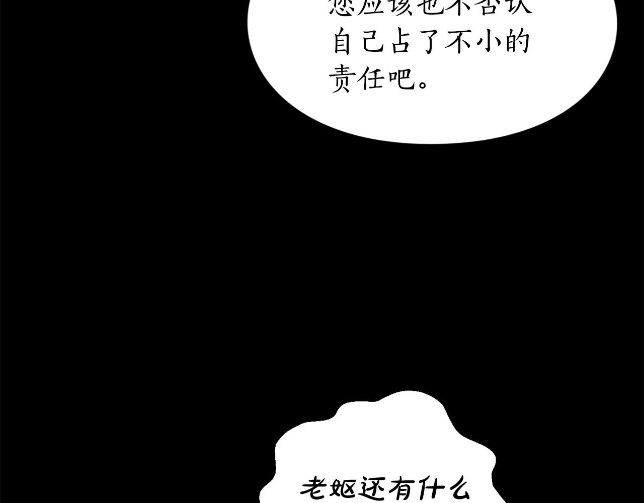 【】漫画-（第二季完结篇 护食公爵）章节漫画下拉式图片-179.jpg