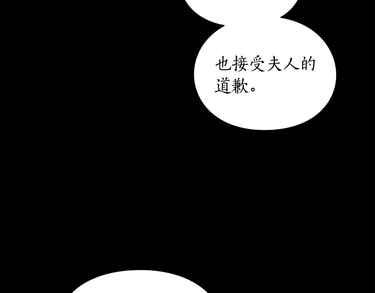 【】漫画-（第二季完结篇 护食公爵）章节漫画下拉式图片-190.jpg