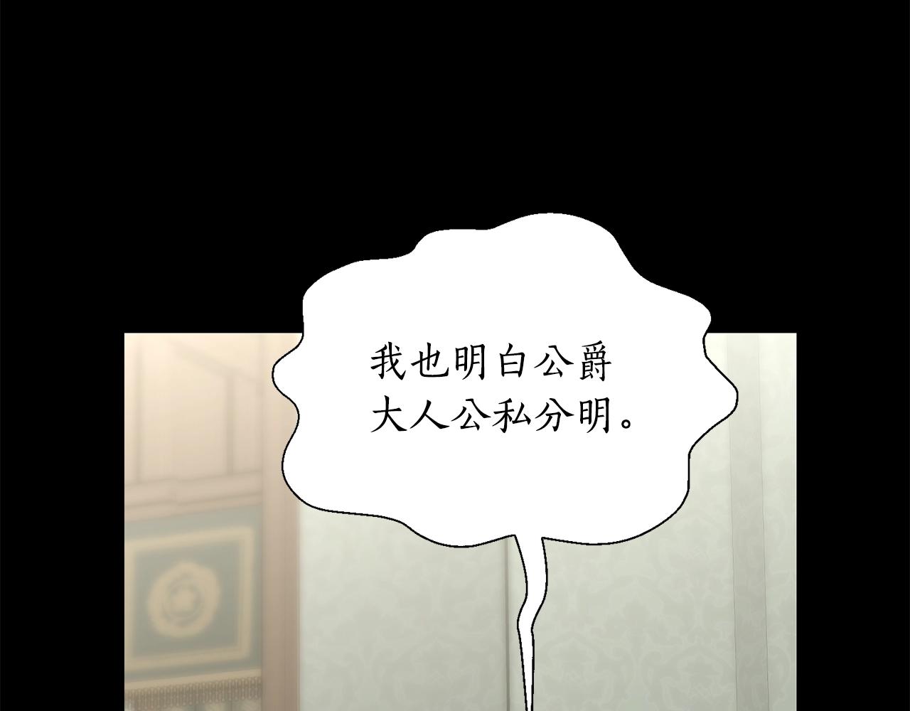 【】漫画-（第二季完结篇 护食公爵）章节漫画下拉式图片-216.jpg
