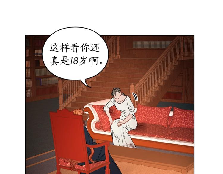 【露西亚-攻略公爵计划】漫画-（第2话 我有个大胆的想法）章节漫画下拉式图片-24.jpg