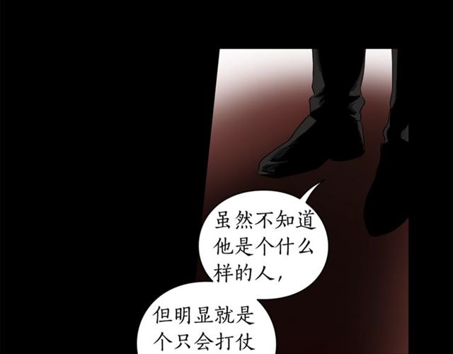 【露西亚-攻略公爵计划】漫画-（第25话 唯一的血脉？！）章节漫画下拉式图片-31.jpg